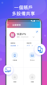 快连加速器官方下载安装最新版android下载效果预览图